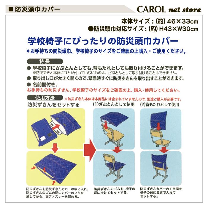 クツワ 防災ずきんカバー 男の子 女の子 星柄 ハート パープル