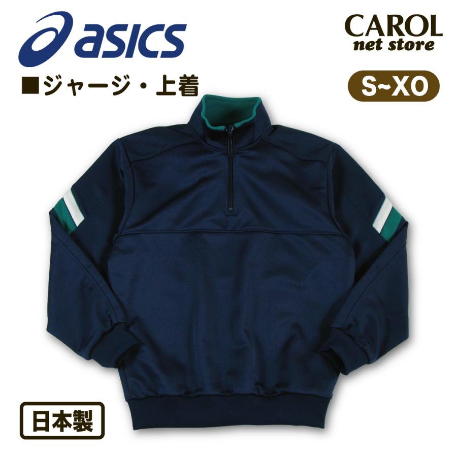 ASICS アシックス asics トレーニングシャツ ジャージ ジャージ