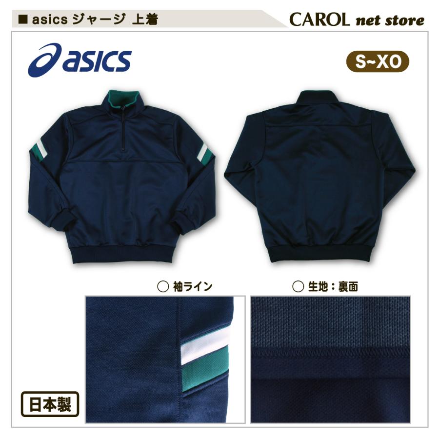 ASICS アシックス asics トレーニングシャツ ジャージ ジャージ