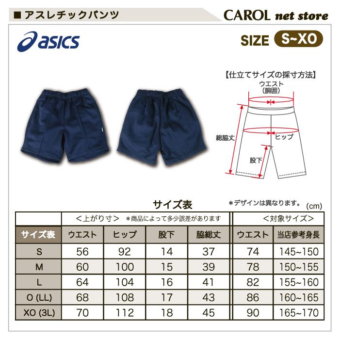 ASICS アシックス asics アスレチックパンツ ネイビー 送料無料 ASICS アシックス asics アスレチックパンツ ネイビー 送料無料