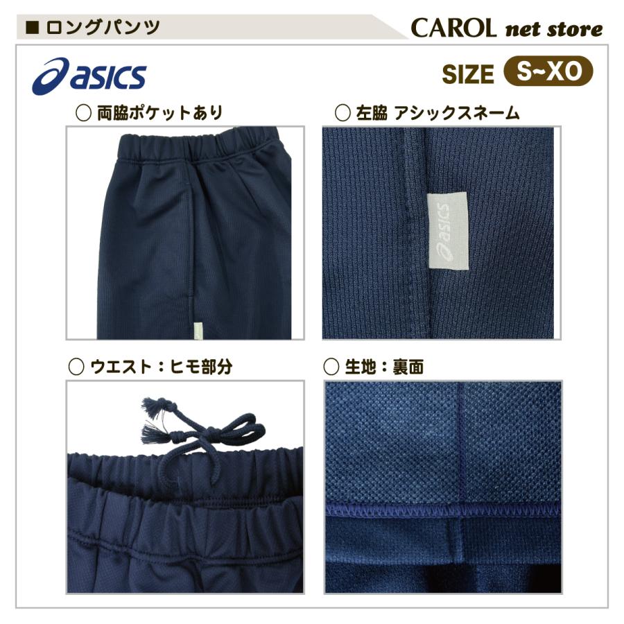 ASICS アシックス asics ロングパンツ ジャージ ネイビー 紺