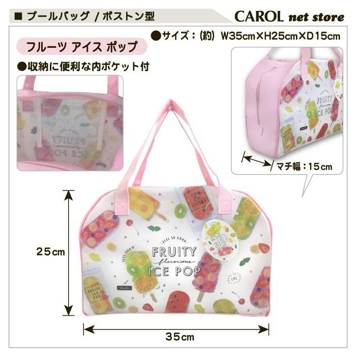プールバッグ ボストン 女の子 ビニールバッグ エナメル ビーチバッグ フルーツ ピンク ロリポップ サックス ブルー パステルカラー ガーリー R Carol Net Store 通販 Yahoo ショッピング