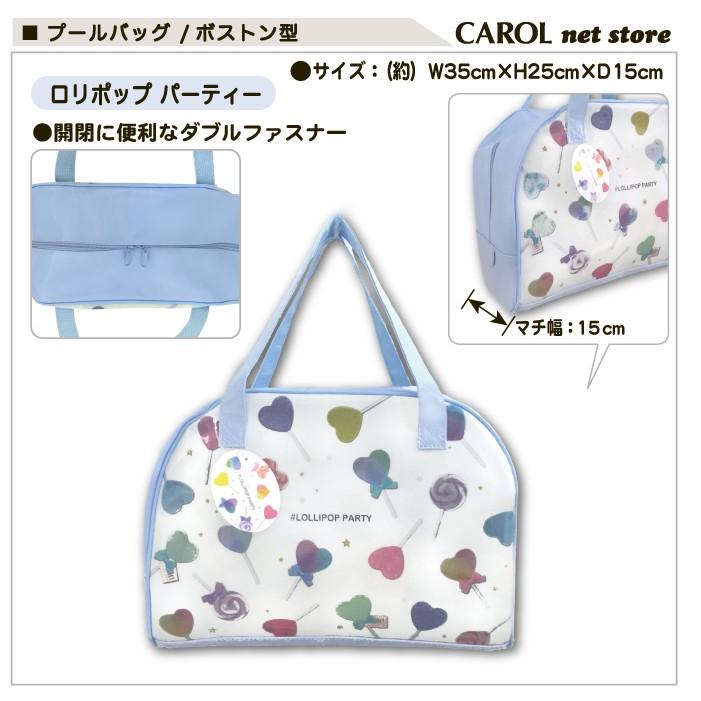 プールバッグ ボストン 女の子 ビニールバッグ エナメル ビーチバッグ フルーツ ピンク ロリポップ サックス ブルー パステルカラー ガーリー R Carol Net Store 通販 Yahoo ショッピング
