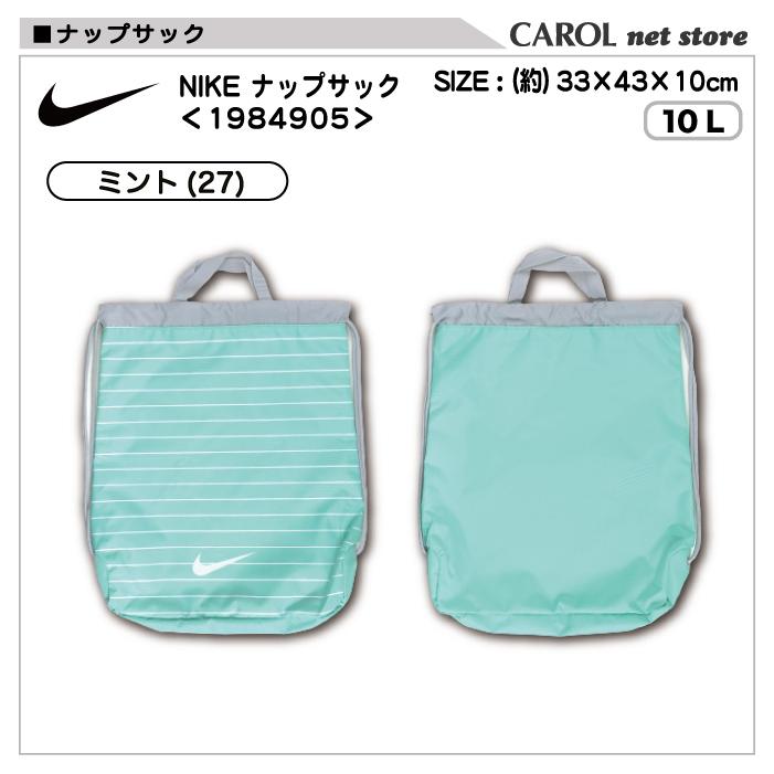 ナイキ Nike プールバッグ ナップサック 女の子 10l ポリエステル スイミング 水泳 プール コン ブラック ミント パープル スポーツブランド 小学生 メール便 R Carol Net Store 通販 Yahoo ショッピング