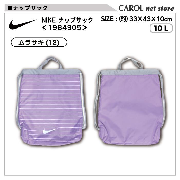 ナイキ Nike プールバッグ ナップサック 女の子 10l ポリエステル スイミング 水泳 プール コン ブラック ミント パープル スポーツブランド 小学生 メール便 R Carol Net Store 通販 Yahoo ショッピング