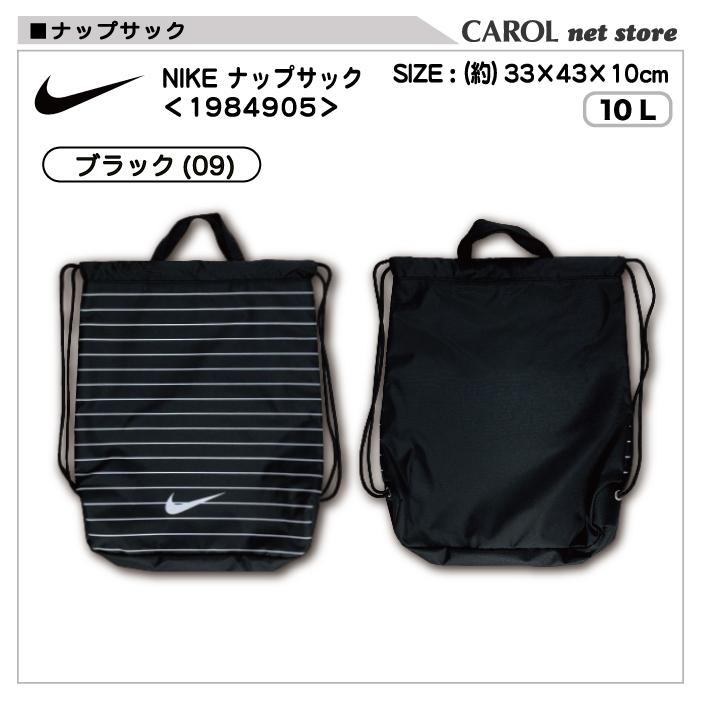 ナイキ Nike プールバッグ ナップサック 女の子 10l ポリエステル スイミング 水泳 プール コン ブラック ミント パープル スポーツブランド 小学生 メール便 R Carol Net Store 通販 Yahoo ショッピング