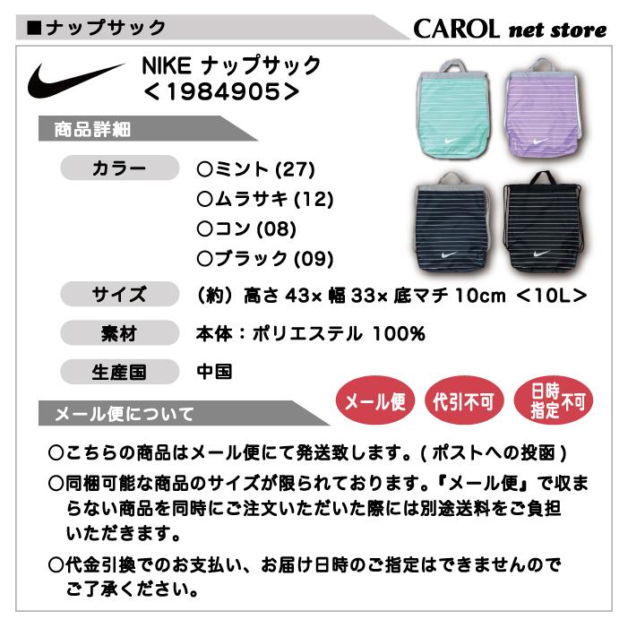 ナイキ Nike プールバッグ ナップサック 女の子 10l ポリエステル スイミング 水泳 プール コン ブラック ミント パープル スポーツブランド 小学生 メール便 R Carol Net Store 通販 Yahoo ショッピング