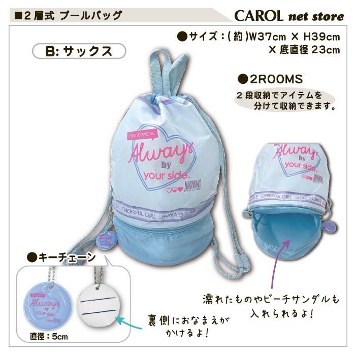 プールバッグ ２層タイプ 男の子 女の子 2ルーム 2段 送料無料 スイミング プール 水泳 ネイビー ブルー ドラゴン 小学生 メール便 R Carol Net Store 通販 Yahoo ショッピング