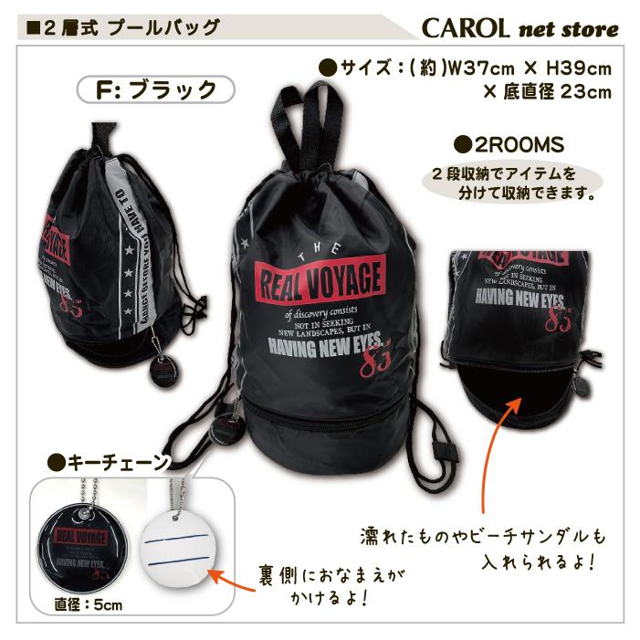プールバッグ ２層タイプ 男の子 女の子 2ルーム 2段 送料無料 スイミング プール 水泳 ネイビー ブルー ドラゴン 小学生 メール便 R Carol Net Store 通販 Yahoo ショッピング
