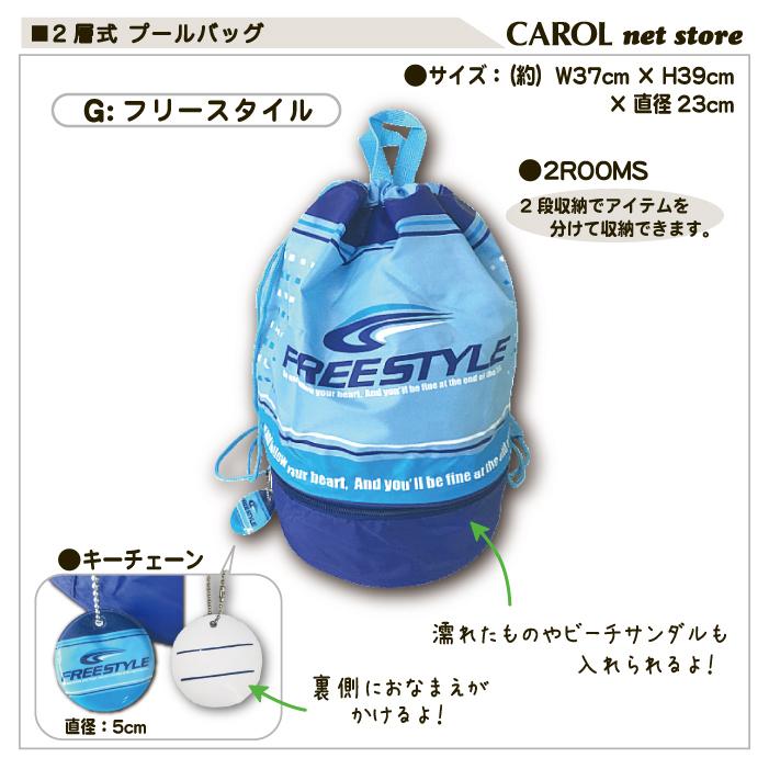 プールバッグ ２層タイプ 男の子 女の子 2ルーム 2段 送料無料 スイミング プール 水泳 ネイビー ブルー ドラゴン 小学生 メール便 R Carol Net Store 通販 Yahoo ショッピング