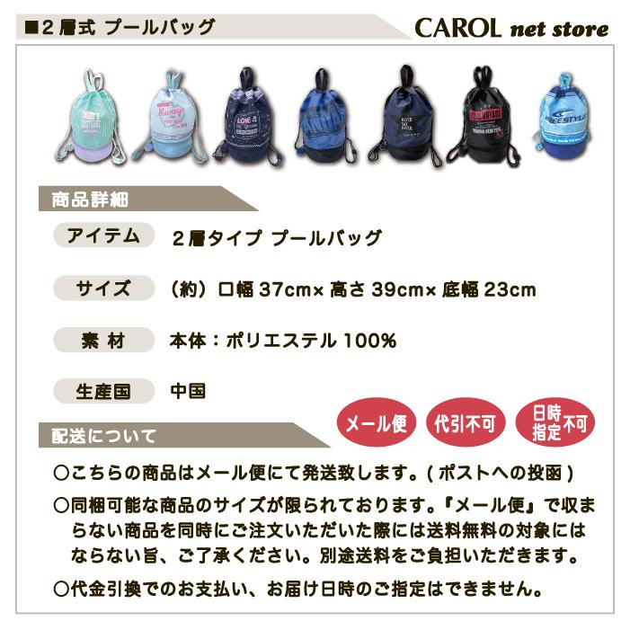 プールバッグ ２層タイプ 男の子 女の子 2ルーム 2段 送料無料 スイミング プール 水泳 ネイビー ブルー ドラゴン 小学生 メール便 R Carol Net Store 通販 Yahoo ショッピング