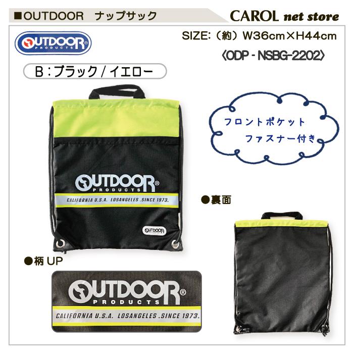OUTDOOR PRODUCTS（アウトドアプロダクツ） 送料無料 ナップサック
