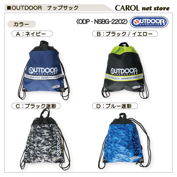 OUTDOOR PRODUCTS（アウトドアプロダクツ） 送料無料 ナップサック