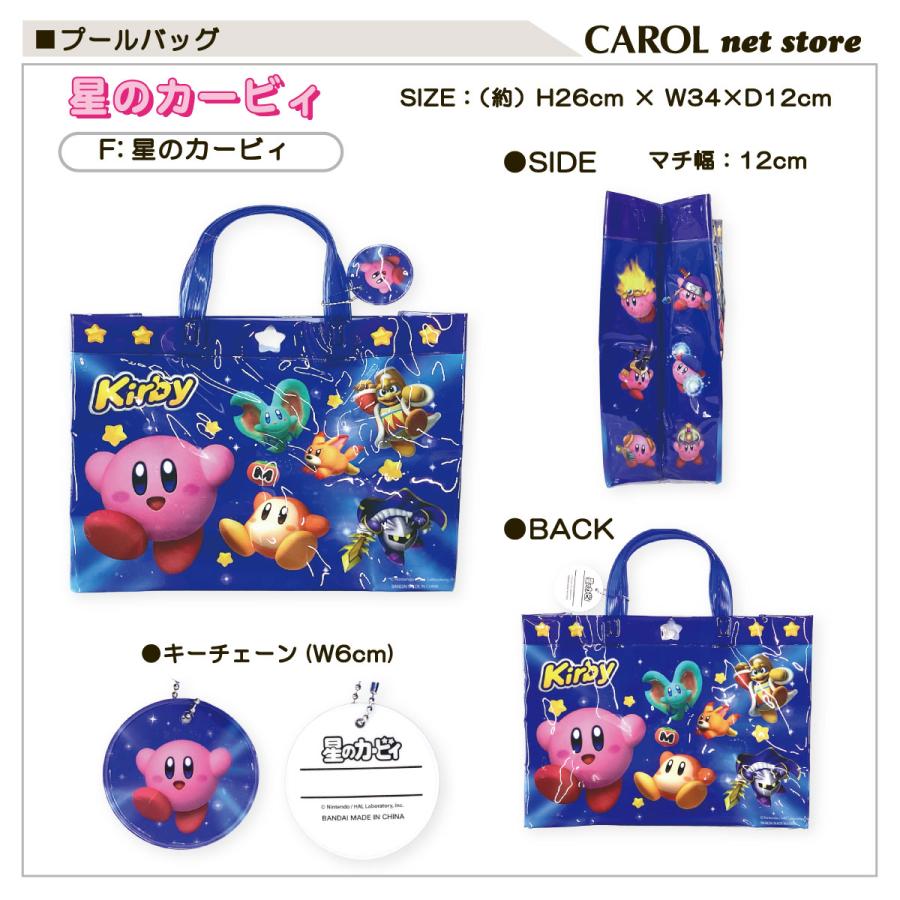 プールバッグ ビニールバッグ キャラクター ネームホルダー付 マチあり