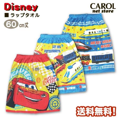 ラップタオル ディズニー Cars カーズ 男の子 送料無料 ドリームレールウェイ のりもの ミッキー 60cm丈 巻きタオル 綿100 スイミング プール 子供 R Carol Net Store 通販 Yahoo ショッピング