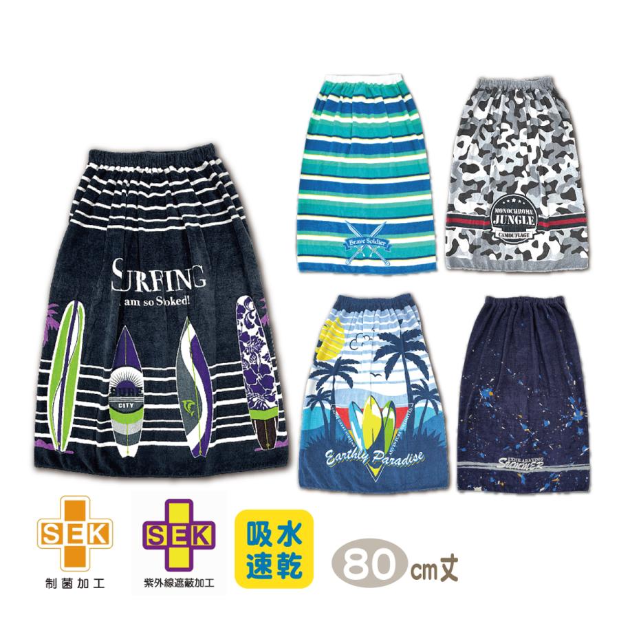 丸眞 ラップタオル 男の子 ボーイズ 80センチ 巻きタオル 送料