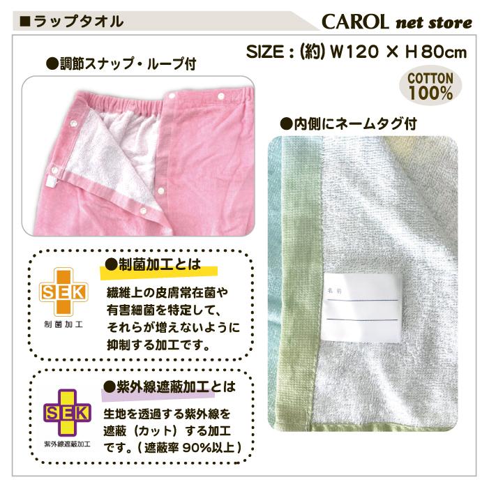 ラップタオル 巻きタオル 女の子 80センチ パステルグラデーション シェル 送料無料 綿100 子供 キッズ 制菌加工 紫外線遮蔽加工 メール便 R Carol Net Store 通販 Yahoo ショッピング