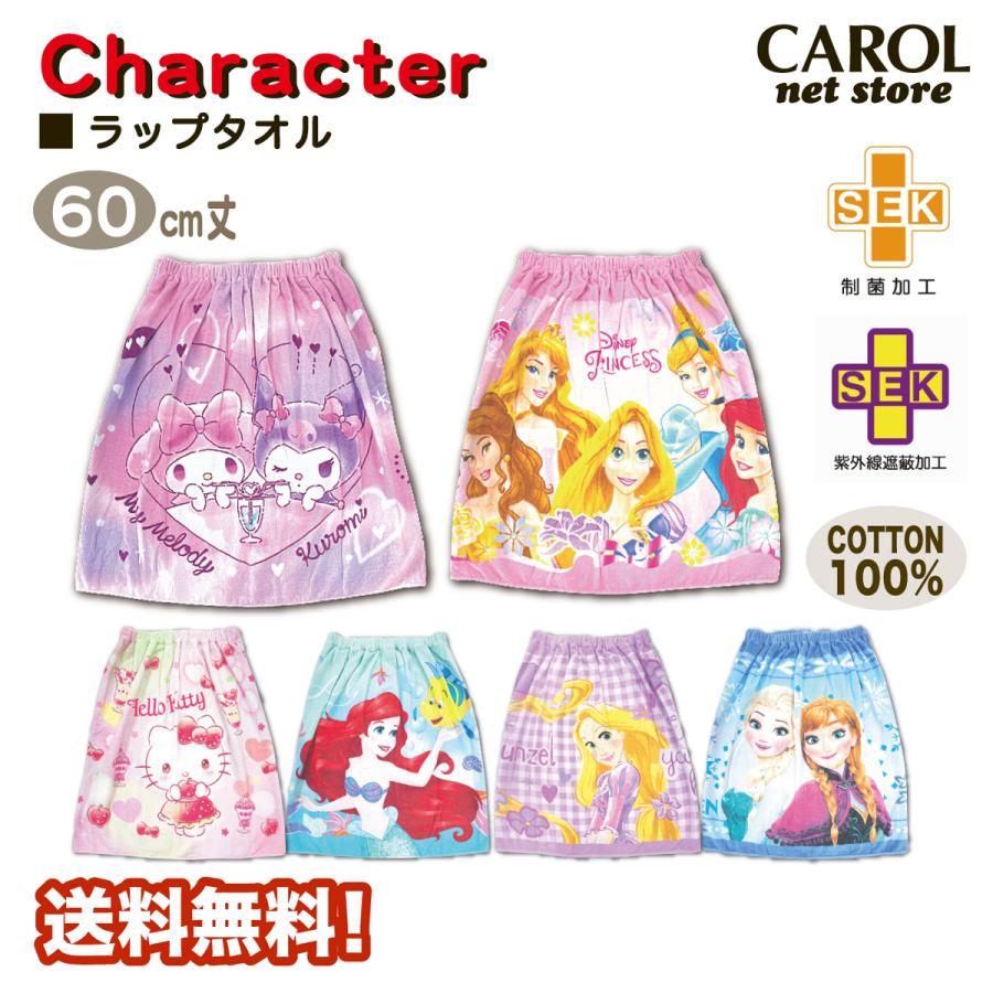 エコネコ　ラップタオル　マイメロディ　しまむら　バスタオル　新品 エコネコ ラップタオル マイメロディ しまむら バスタオル 新品