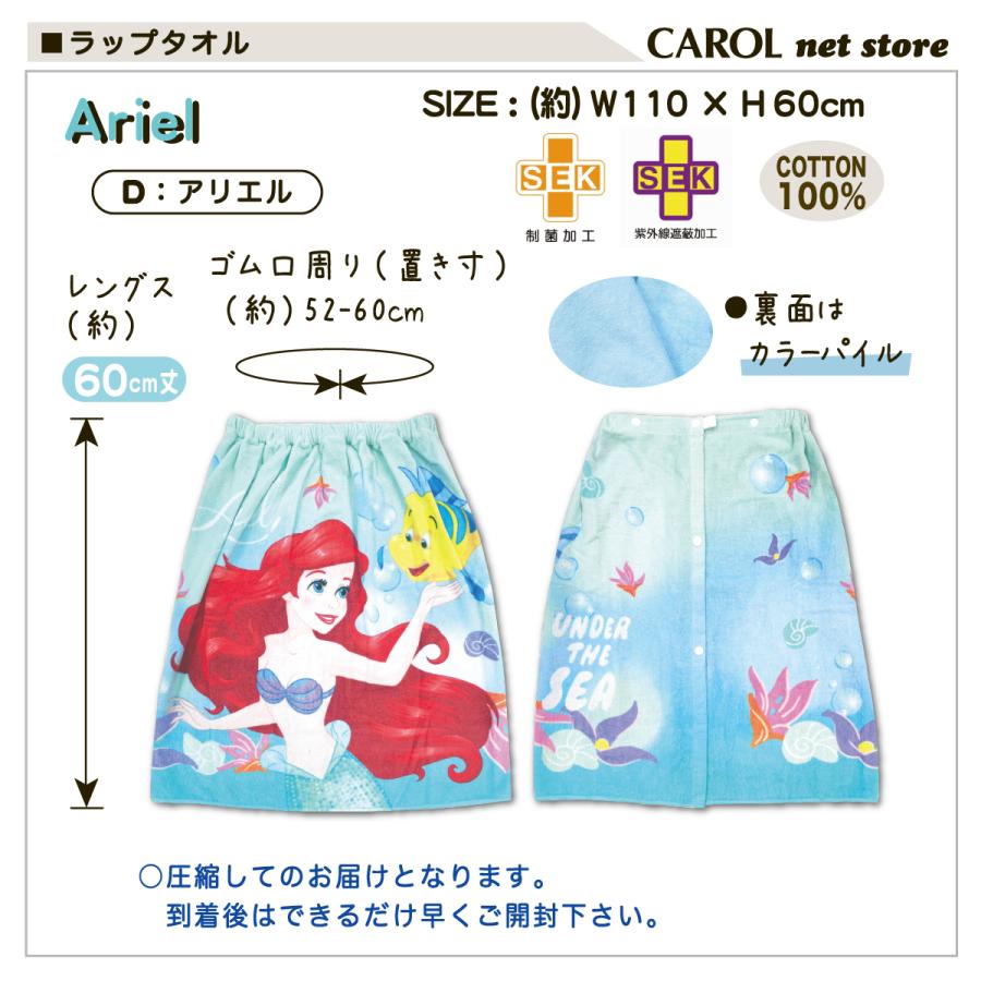 エコネコ　ラップタオル　マイメロディ　しまむら　バスタオル　新品 しまむら - エコネコ ラップタオル マイメロディ しまむら バス