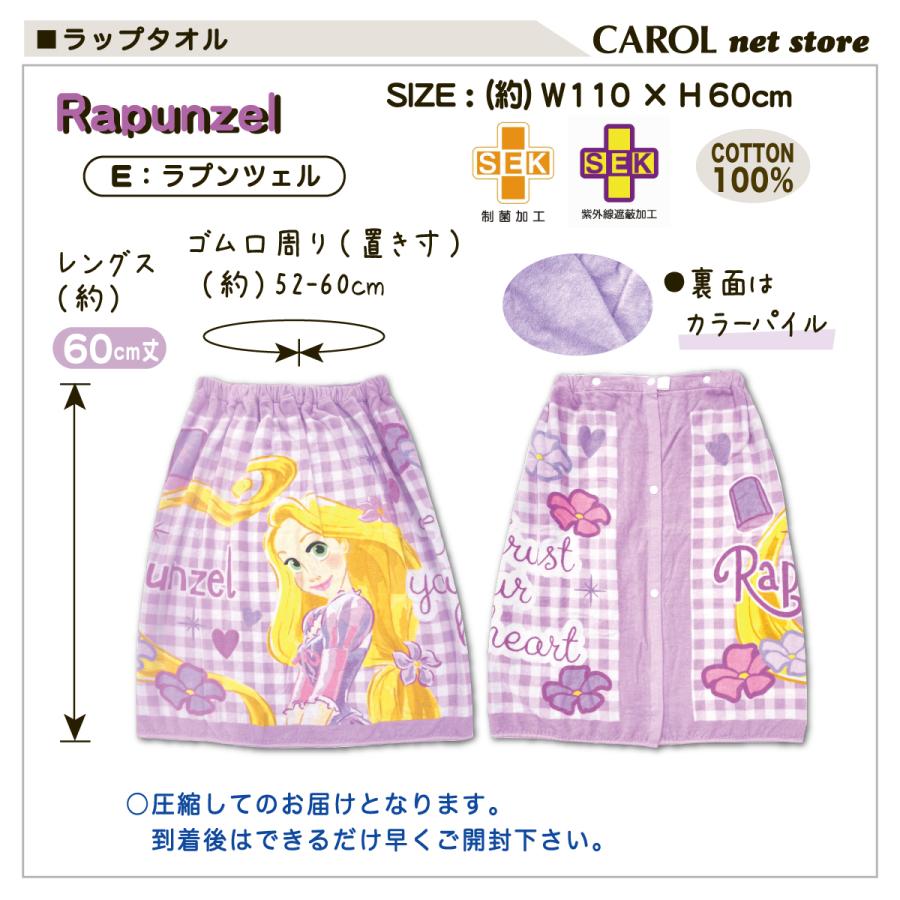 エコネコ　ラップタオル　マイメロディ　しまむら　バスタオル　新品 しまむら - エコネコ ラップタオル マイメロディ しまむら バス