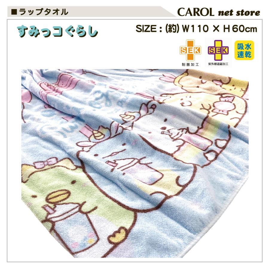 C94 永山ゆうのん Bigふんわりラウンドタオル スクール水着 美少女 グッズ すみっコぐらし ラップタオル 巻きタオル 丸眞 女の子 60センチ 送料