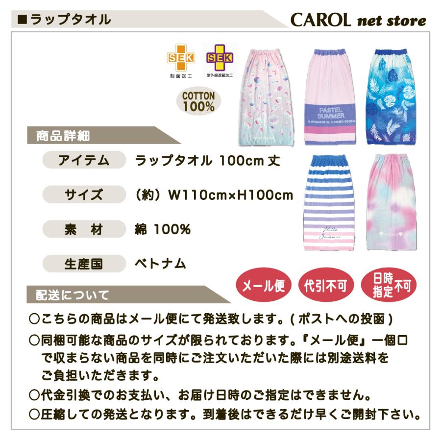 丸眞 ラップタオル 巻きタオル グラデーション 男の子 女の子