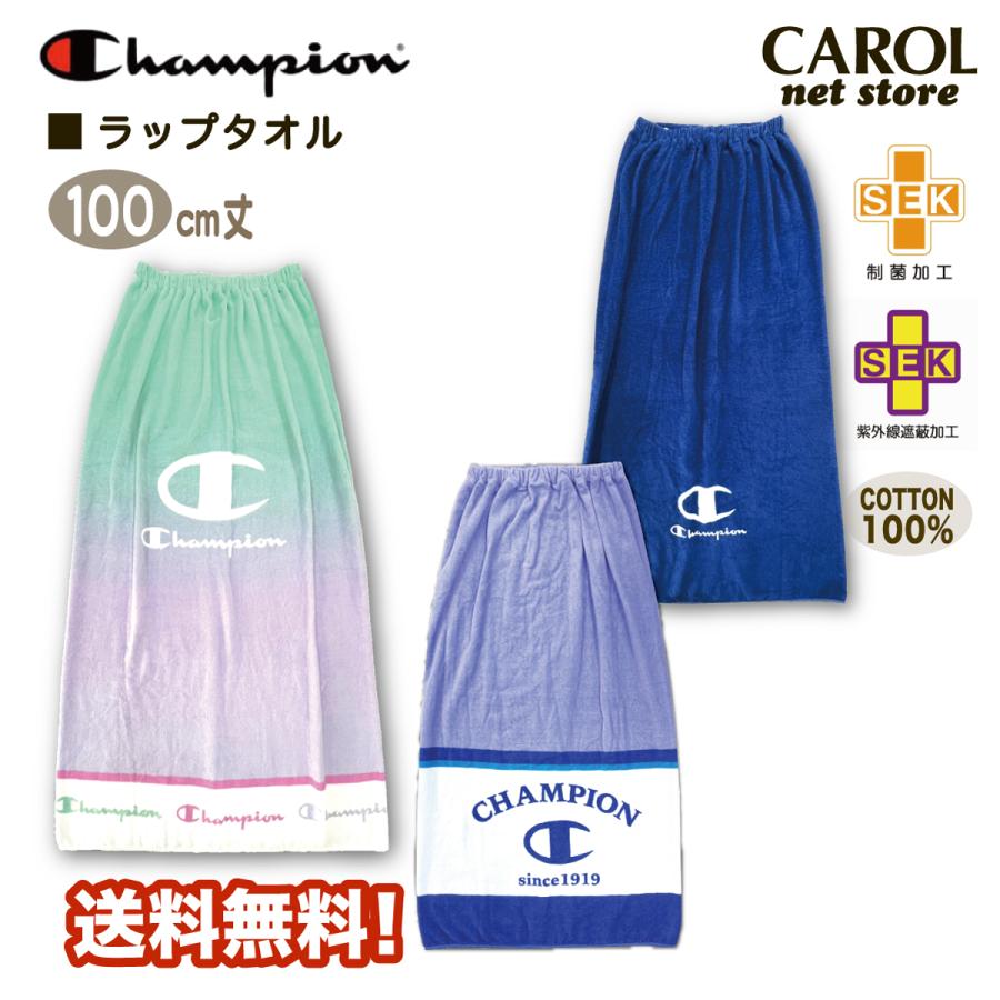 Champion（チャンピオン） ラップタオル 巻きタオル 綿100