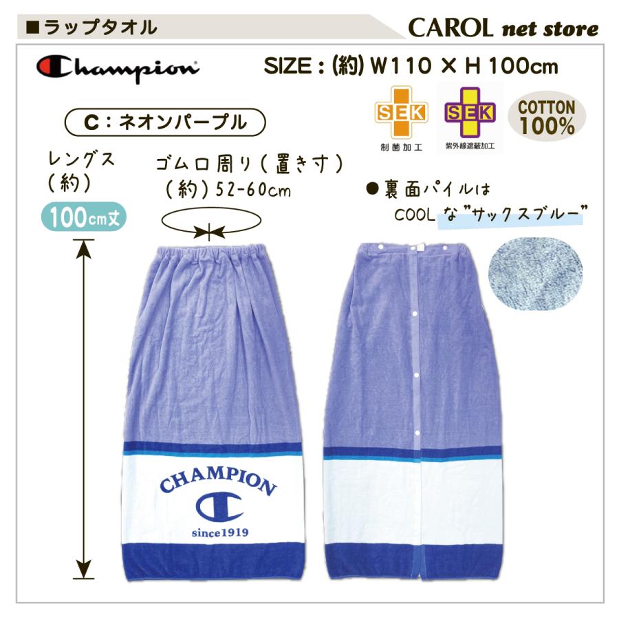 Champion ラップタオル 巻きタオル champion チャンピオン 綿100