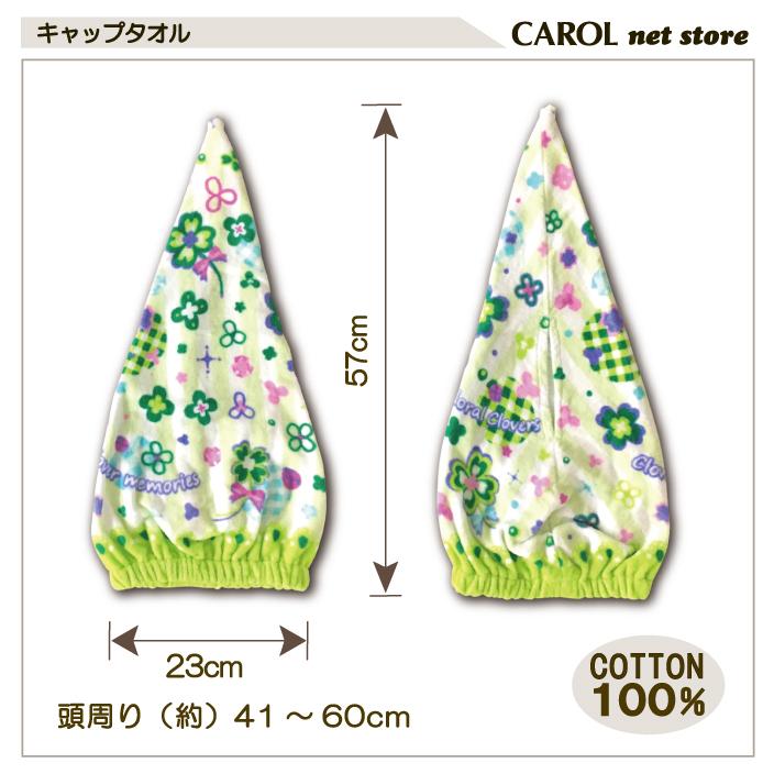 タオルキャップ 女の子 かわいい 綿100 スイミング プール 海 子供 大人 キッズ キャップタオル タオル帽子 60cm お風呂 メール便対応 R Carol Net Store 通販 Yahoo ショッピング