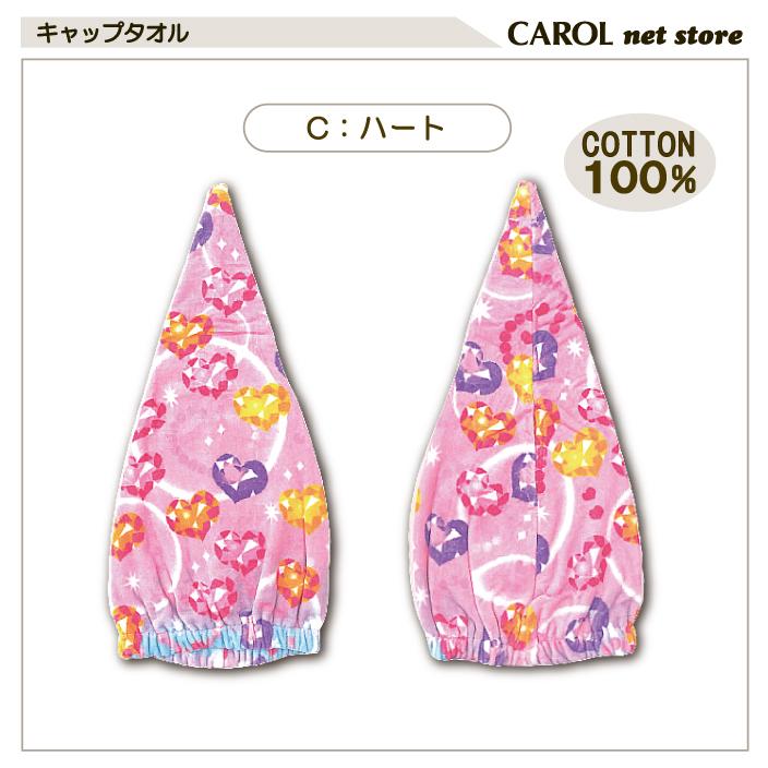 タオルキャップ 女の子 かわいい 綿100 スイミング プール 海 子供 大人 キッズ キャップタオル タオル帽子 60cm お風呂 メール便対応 R Carol Net Store 通販 Yahoo ショッピング