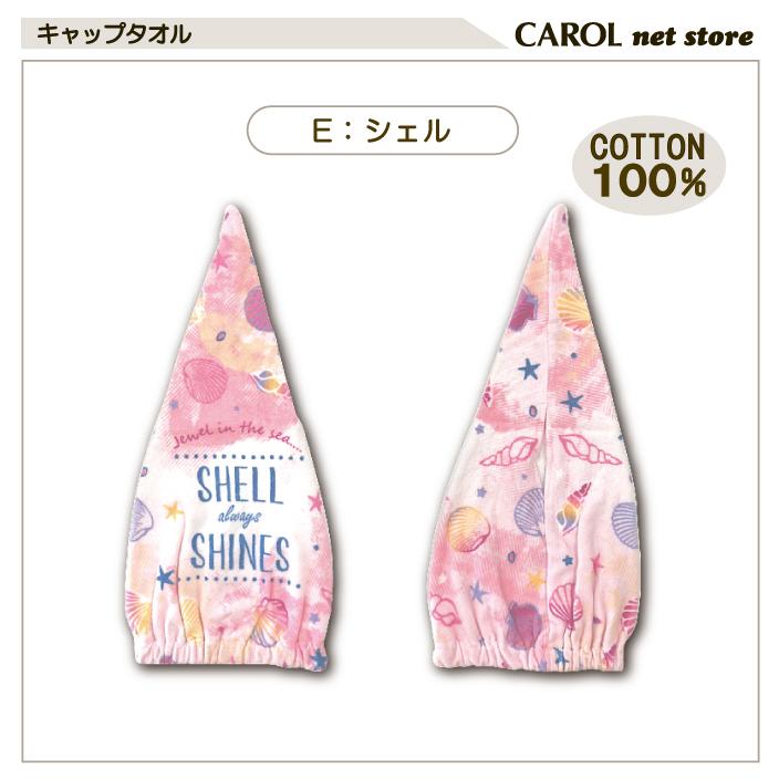 タオルキャップ 女の子 かわいい 綿100 スイミング プール 海 子供 大人 キッズ キャップタオル タオル帽子 60cm お風呂 メール便対応 R Carol Net Store 通販 Yahoo ショッピング