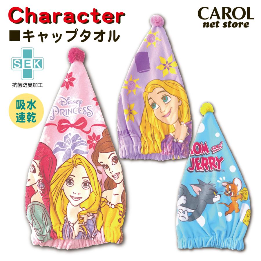 Disney（ディズニー） キャップタオル トムとジェリー ディズニー