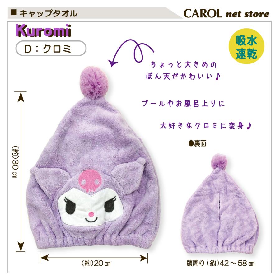 sanrio（サンリオ） タオルキャップ マイメロ ポムポムプリン