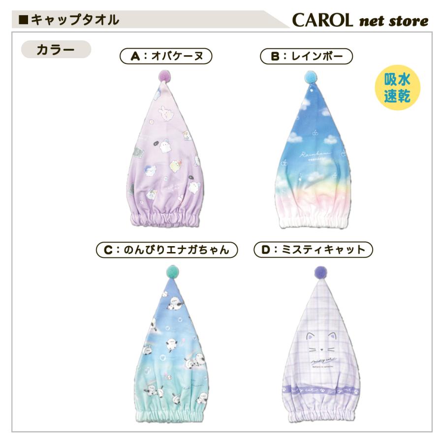 CRUX キャップタオル マイクロファイバー オバケーヌ レインボー