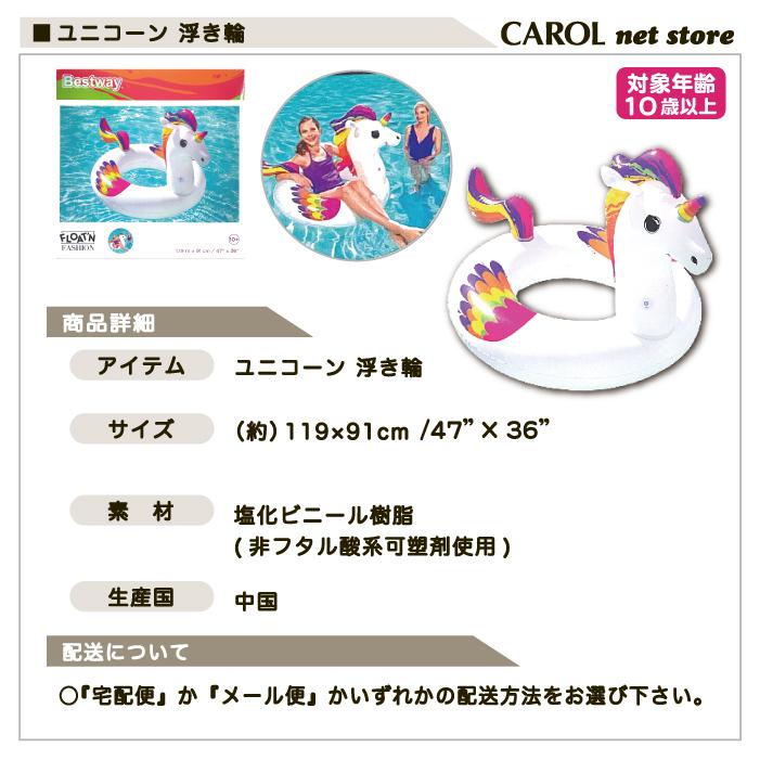 ユニコーン 浮き輪 かわいい 10歳以上 プール ビーチ 水遊び ビーチ｜carol-netstore｜05