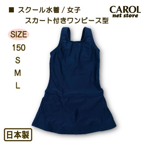 ナイスクラップ　ワンピース水着　スカート付き one after another NICE CLAUP/【one after another】swimwear