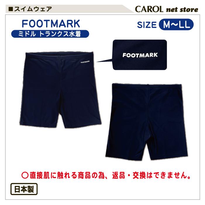 FOOTMARK 水着 スイムウェア 男子 101543 フットマーク M L LL