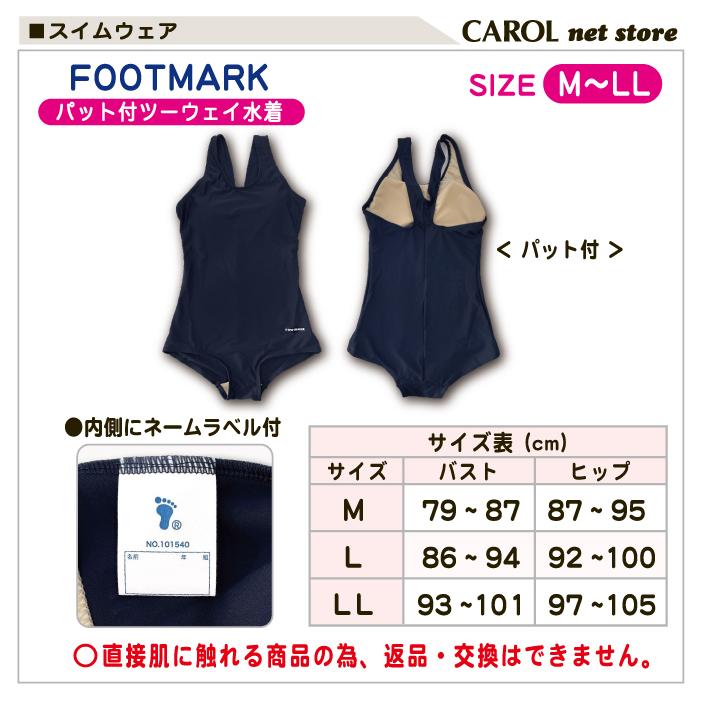 FOOTMARK（フットマーク） 水着 スイムウェア 女子 101540 M L LL