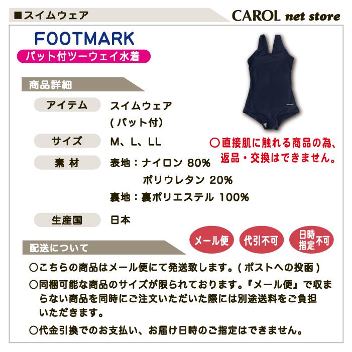 【売約済】 パッド付きツーウェイワンピース｜フットマーク株式会社
