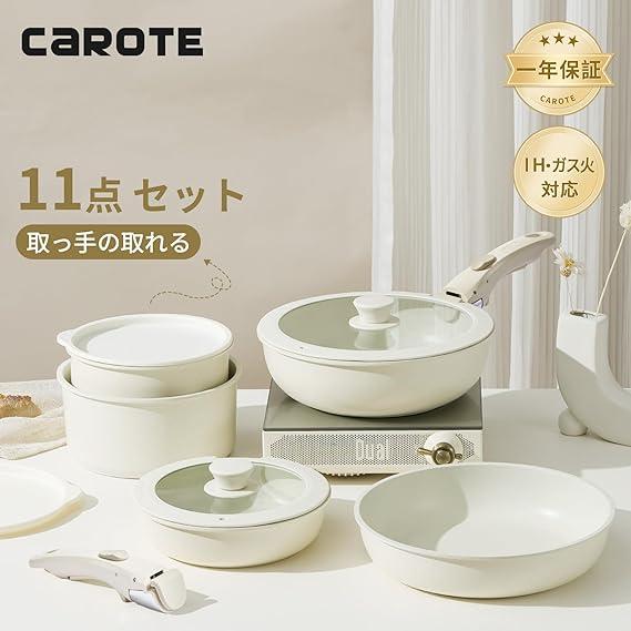 1000円クーポン配布中！】CAROTE カローテ フライパン セット 鍋 ih11