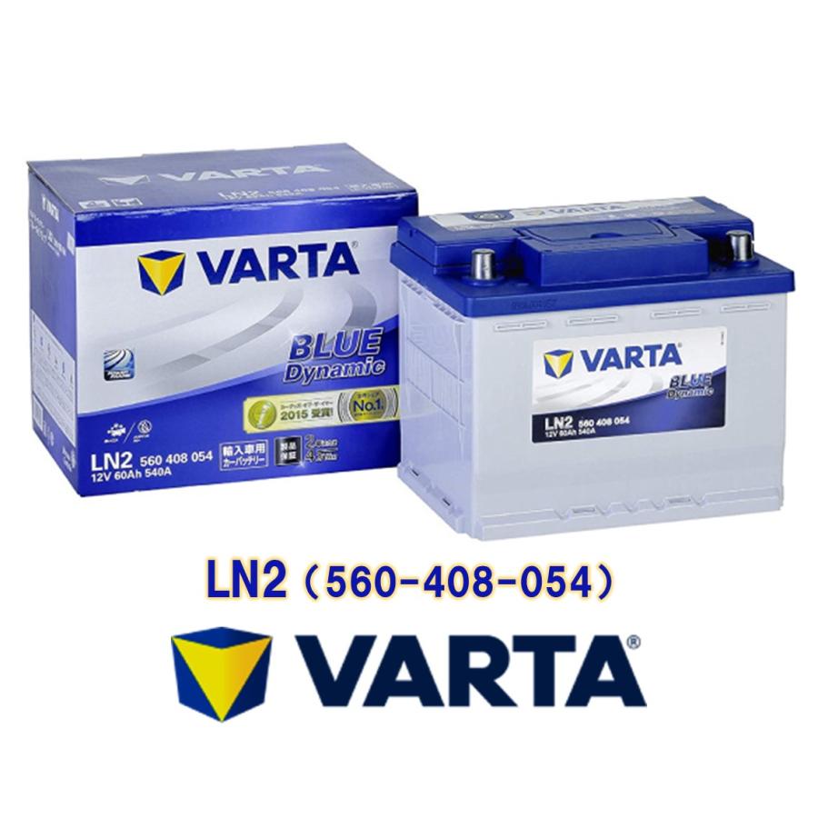 VARTA LN2（560 408 054）VARTA（バルタ）Blue Dynamic《VARTA