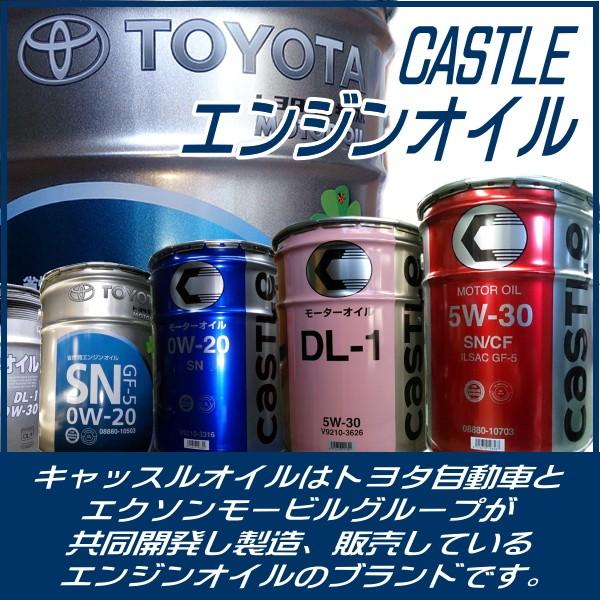 ディーゼルエンジンオイル 0W30 DL1 20L缶 トヨタ純正 エンジンオイル 0w-30 純正 DPF 送料無料 同送不可 0888302903｜carpart83｜05