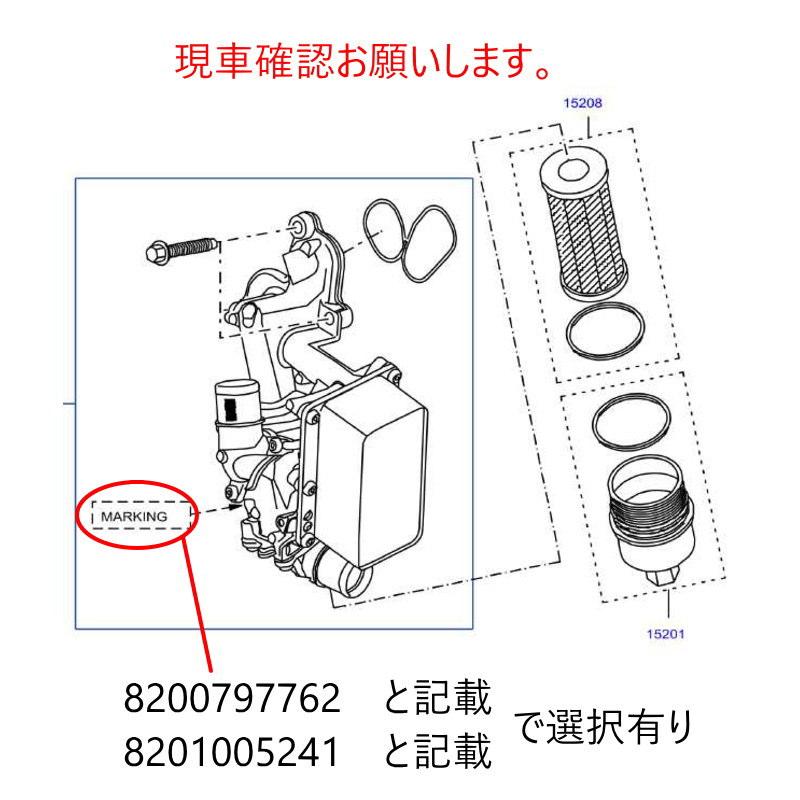 日産（NISSAN） 日産純正 オイルフィルター エクストレイル DNT31