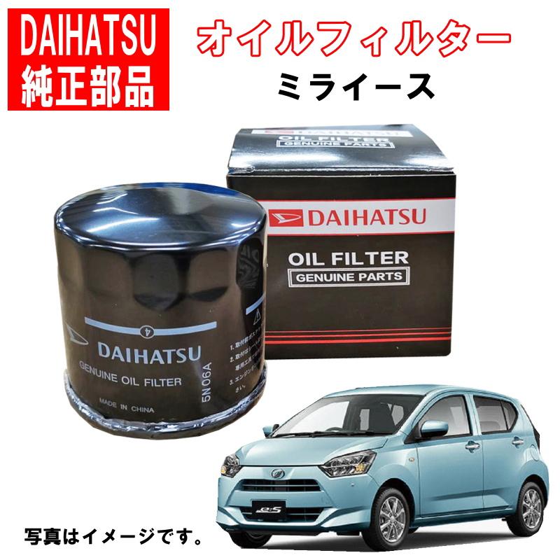 ダイハツ ダイハツ純正 オイルフィルター ミライース LA350S ダイハツ ダイハツ純正 オイルフィルター ミライース LA350S