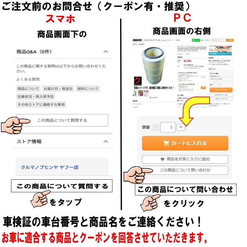 UDトラックス純正 エアーエレメント クオン CD2ZA CD4X CD4Y UDトラックス純正 エアーエレメント クオン CD2ZA CD4X CD4Y