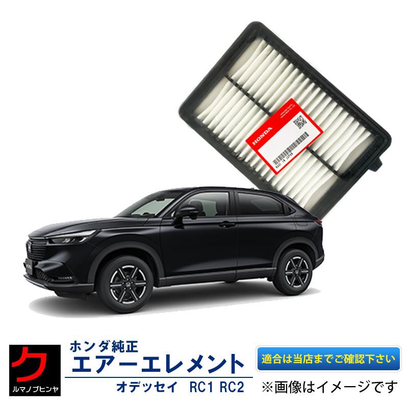 ☆送料込☆良好・美品☆HONDA エレメント 純正 16インチ 4本 ホンダ ホンダ（HONDA） ホンダ純正 エアーエレメント ヴェゼル RV3 RV4 HONDA