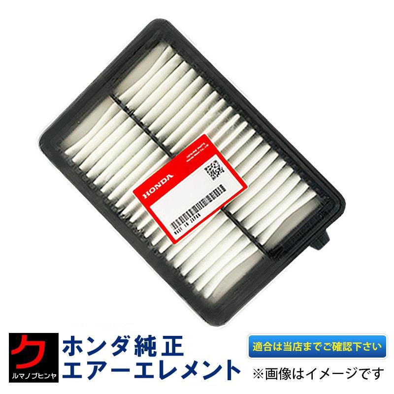 ホンダ（HONDA） ホンダ純正 エアーエレメント レジェンド KC2 HONDA
