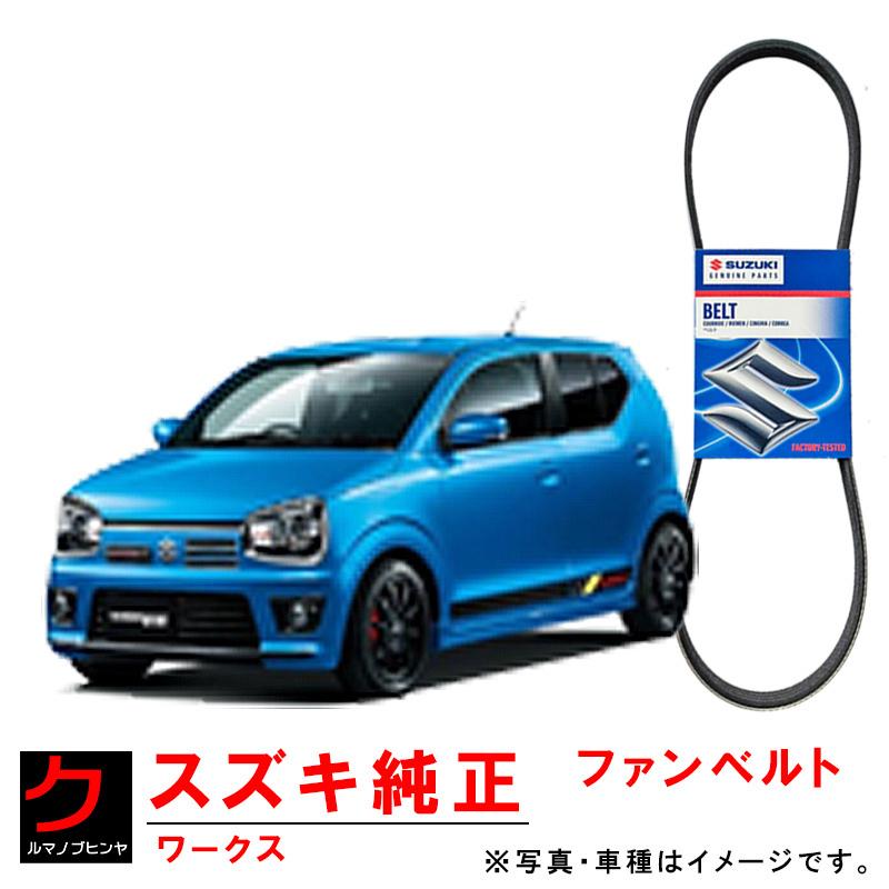 スズキ（SUZUKI） スズキ純正 ファンベルト アルトワークス HA36S リブ