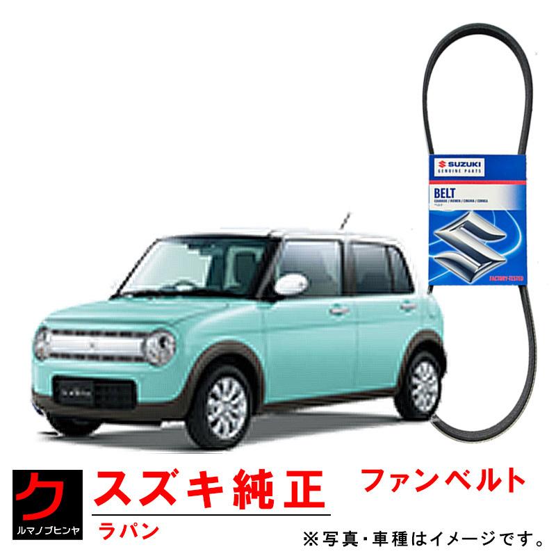 MF33S MRワゴン スズキ 純正　17521-50M31 6PK1231 他 スズキ（SUZUKI） スズキ純正 ファンベルト ラパン HE33S リブスター