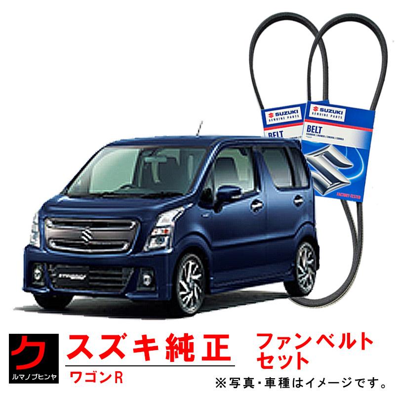 ワゴンR、4wdスカイブルーチェンベルト ワゴンR、4wdスカイブルーチェンベルト